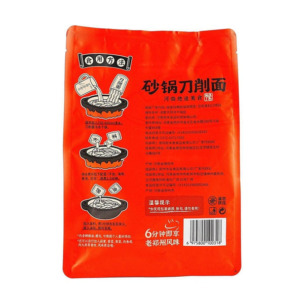 宛禾 砂锅刀削面170g