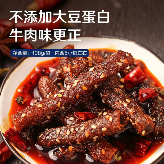 良品铺子 麻辣牛肉108g