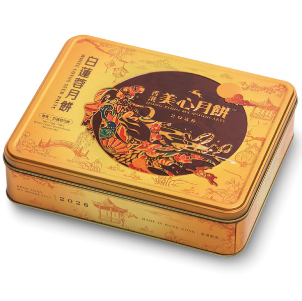 【全美超低价现售】香港美心 双黄白莲蓉月饼 4枚入 740g