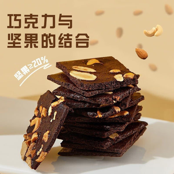 壹得利 布朗尼坚果脆250g