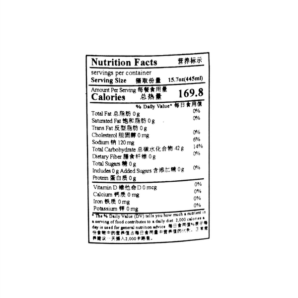 水溶C100 果汁饮料 西柚味445ml