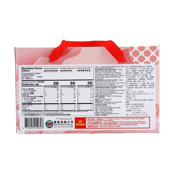 晶晶 椰果果冻礼盒哈密瓜+荔枝+水蜜桃味1100g