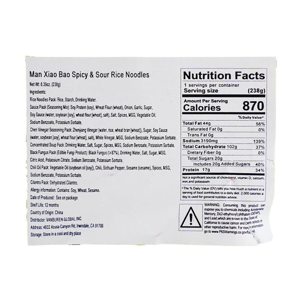 满小饱 酸辣肉酱米线238g