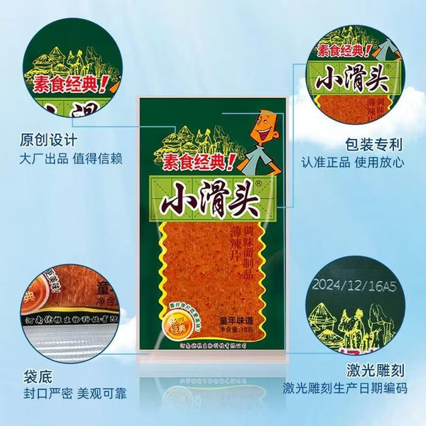 小滑头 辣片18g*5包