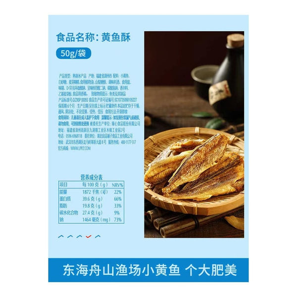 良品铺子 黄鱼酥40g