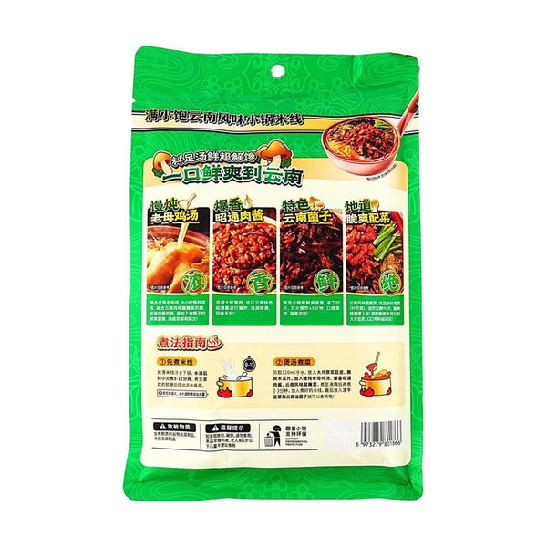 满小饱 云南风味小锅米线287.4g