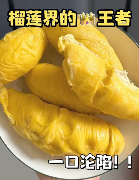 【Frozen】Mao Shan Wang Durian Ripe from High Mountain Trees