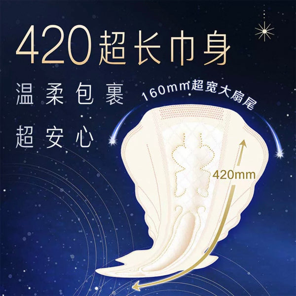 苏菲 柔棉感超熟睡量多夜用卫生巾42cm 4片装