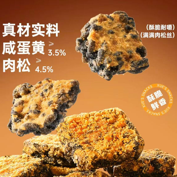 薛记炒货 黑金锅巴120g