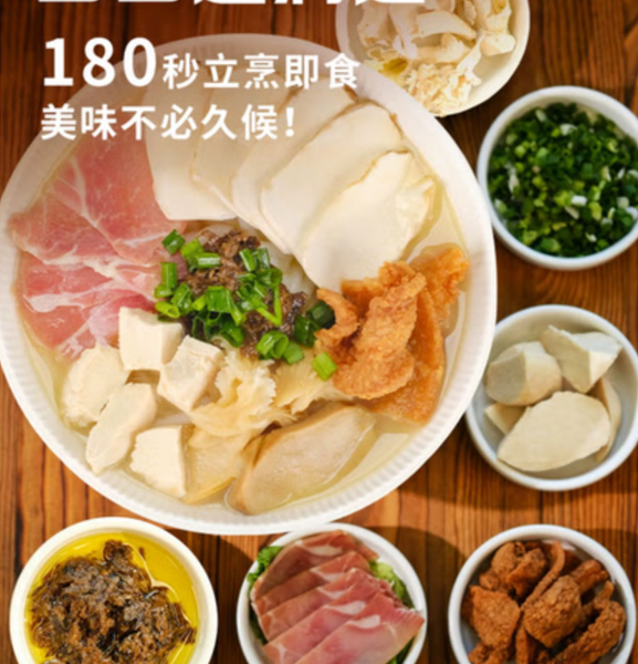 云南德和 松茸火腿招牌过桥米线265g
