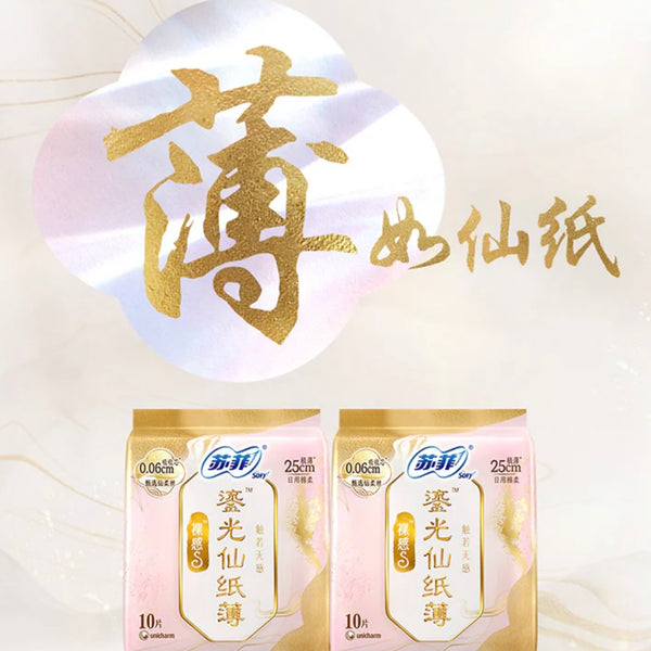 苏菲 裸感S鎏光仙纸薄日用卫生巾25cm 10片