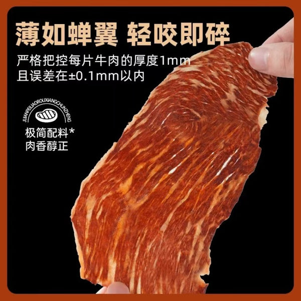 牛浪汉 安格斯薄脆牛片 原味20g