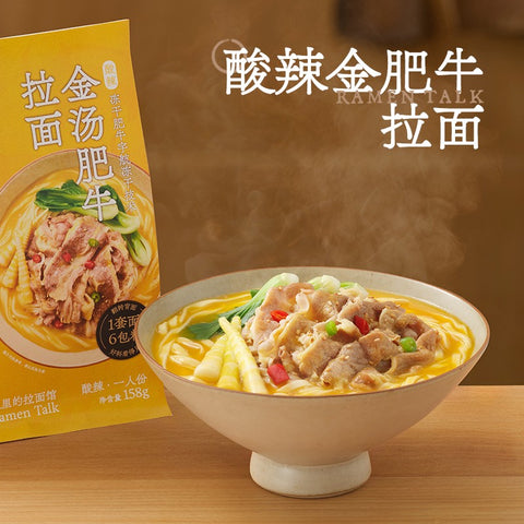 Ramen Says Hot and Sour Golden Soup Beef Ramen 158g