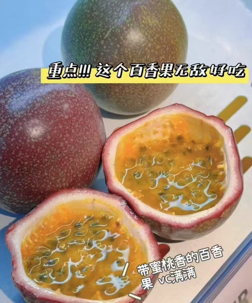 空运新鲜 紫皮1号百香果 5磅