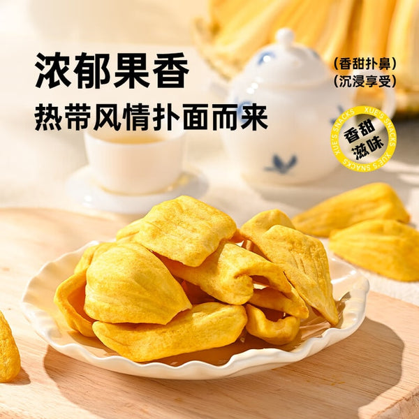 薛记炒货 菠萝蜜脆60g