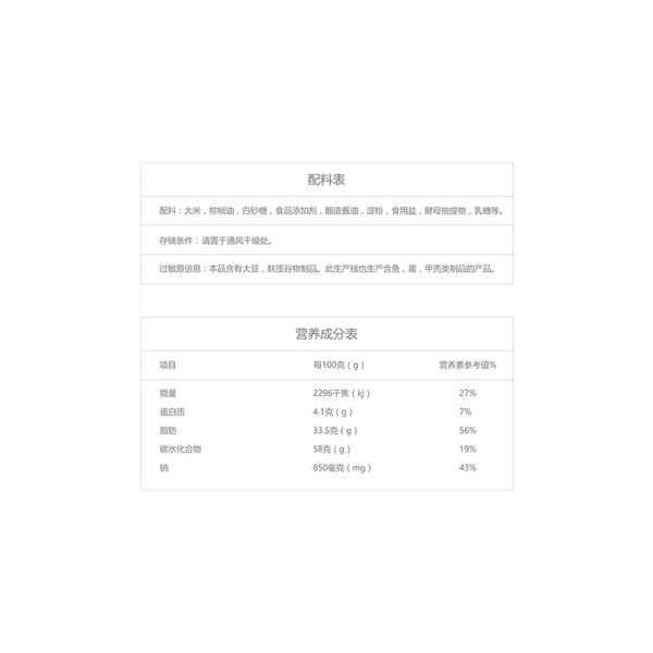 旺旺 小小酥 黑胡椒味60g