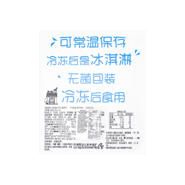 旺旺 旺仔冻痴雪糕 香草味85ml*5支