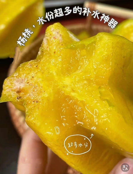 空运新鲜 杨桃 1箱20磅