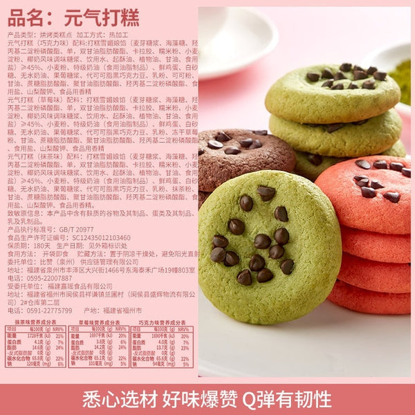 比比赞 元气打糕【巧克力味 草莓味 抹茶味】400g