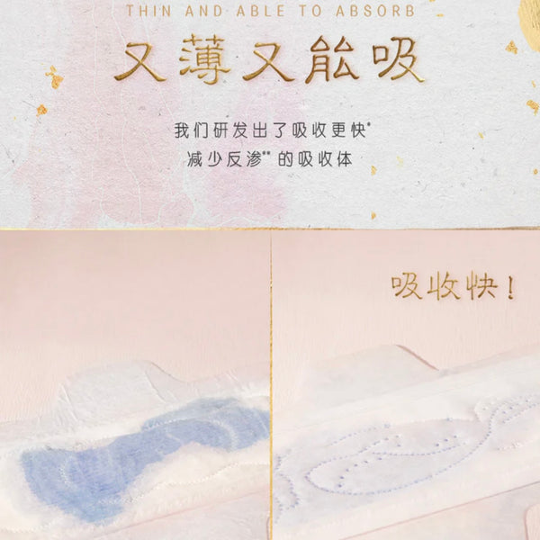 苏菲 裸感S鎏光仙纸薄日用卫生巾25cm 10片