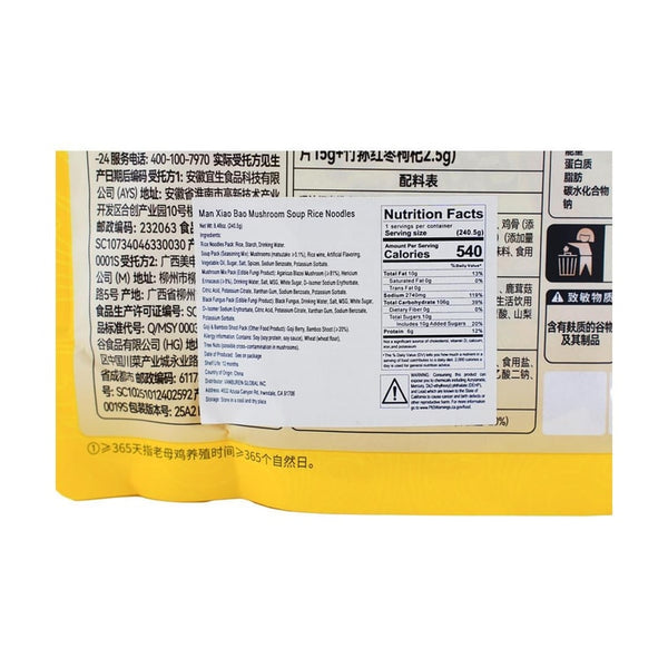 满小饱 松茸鸡汤米线240.5g