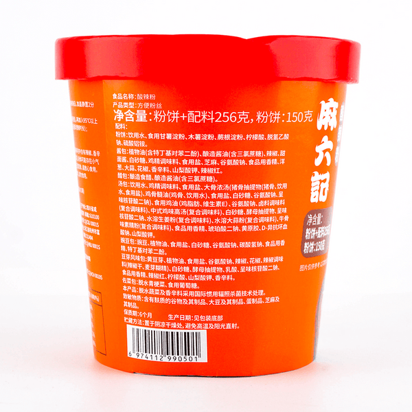 麻六记 酸辣粉 冲泡方便速食红薯粉256g