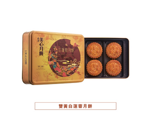[Super low price now available in the US] Hong Kong Maxim's Double Yolk White Lotus Seed Paste Mooncake 4 pieces 740g