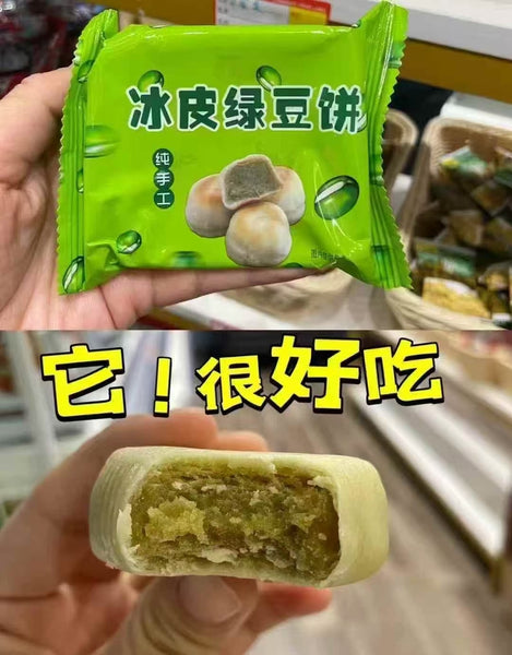 河下街 冰皮绿豆饼1kg