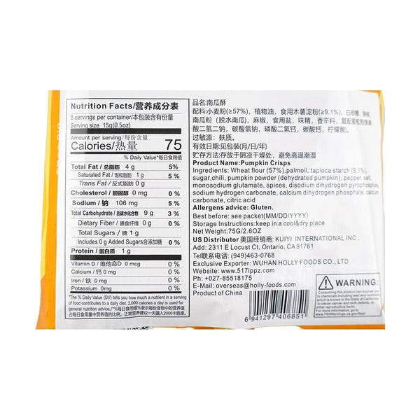 良品铺子 南瓜酥 五香味75g