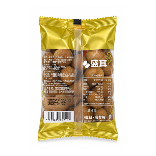 盛耳 桂圆干62.5g