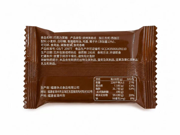 壹得利 布朗尼坚果脆250g