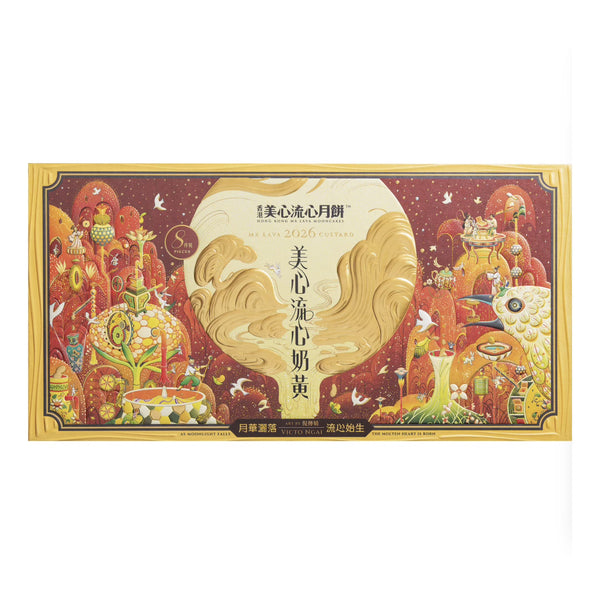 【全美超低价现售】香港美心 流心奶黄月饼 8枚入 360g