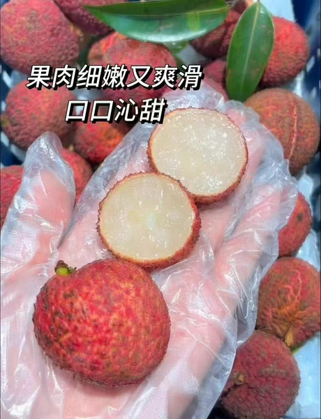 空运新鲜 海南无核荔枝（非纽约地区下单前请咨询客服邮费）