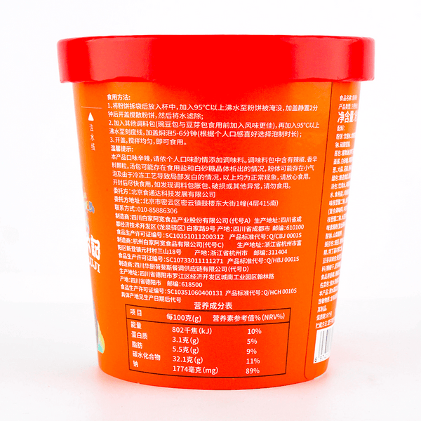 麻六记 酸辣粉 冲泡方便速食红薯粉256g