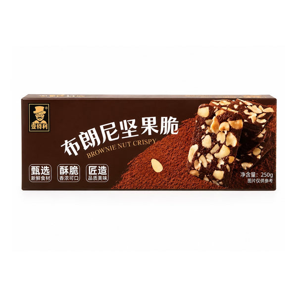 壹得利 布朗尼坚果脆250g