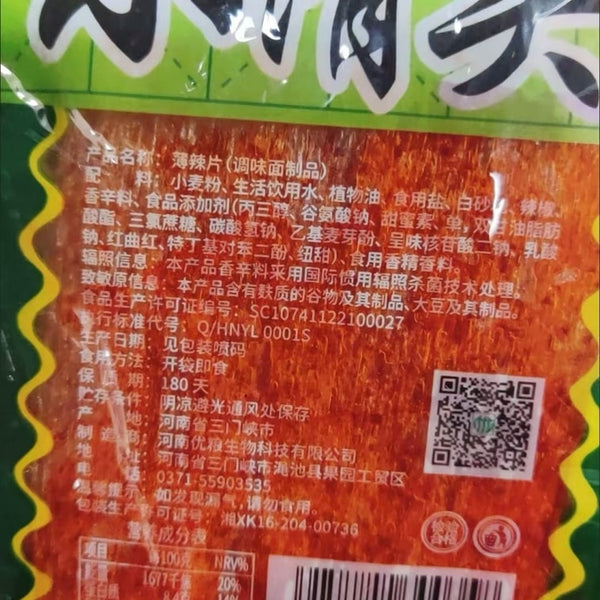 小滑头 辣片18g*5包