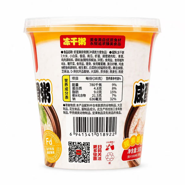 海福盛 咸蛋黄排骨粥38g