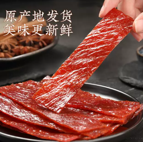 飘零大叔 蜜烤猪肉脯100g