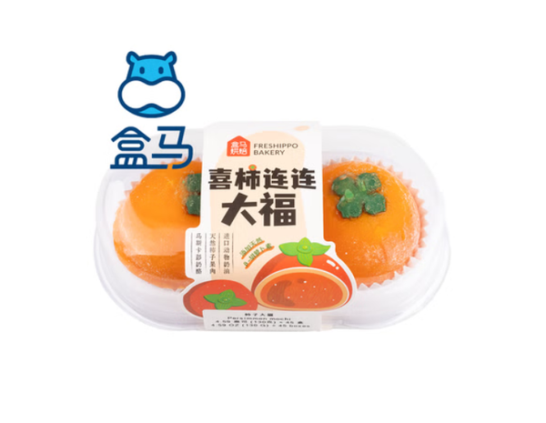 【冷冻】盒马烘焙 喜柿连连大福130g（非纽约地区下单前请咨询客服邮费）