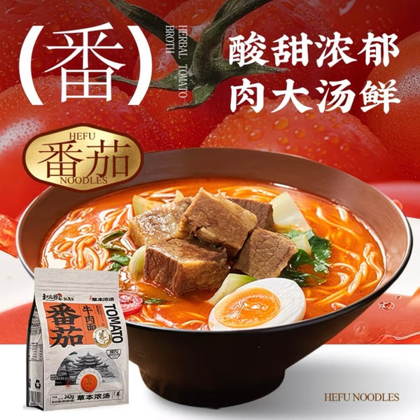 和府捞面 鲜煮面 番茄牛肉面242g