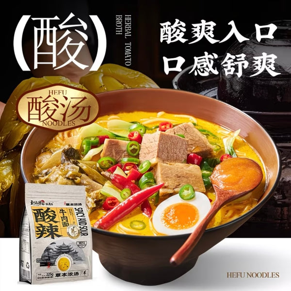 和府捞面 鲜煮面 酸辣牛肉面225g