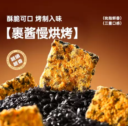 薛记炒货 黑金锅巴120g