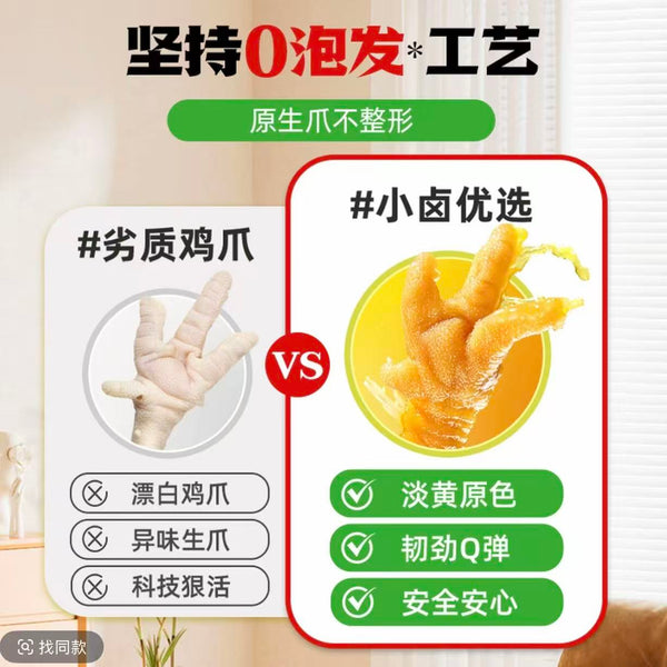 王小卤 脆笋去骨风爪 柠檬味238g