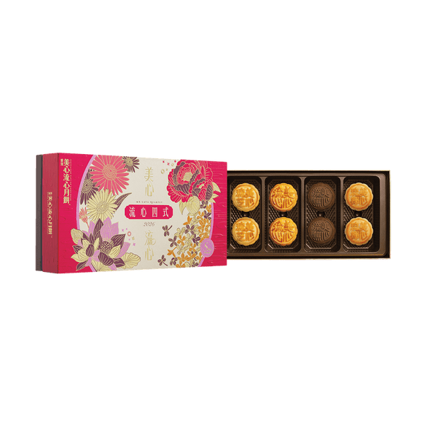 【全美超低价现售】香港美心 流心四式月饼礼盒 8枚入 360g