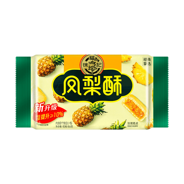 徐福记 凤梨酥 184g