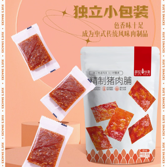 薛记炒货 猪肉脯 原味80g
