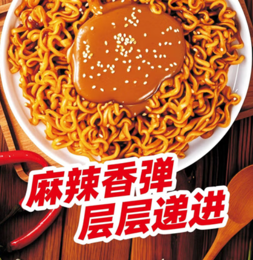 泡面先生 酱里麻的面 定制版麻酱火鸡面141g*5包