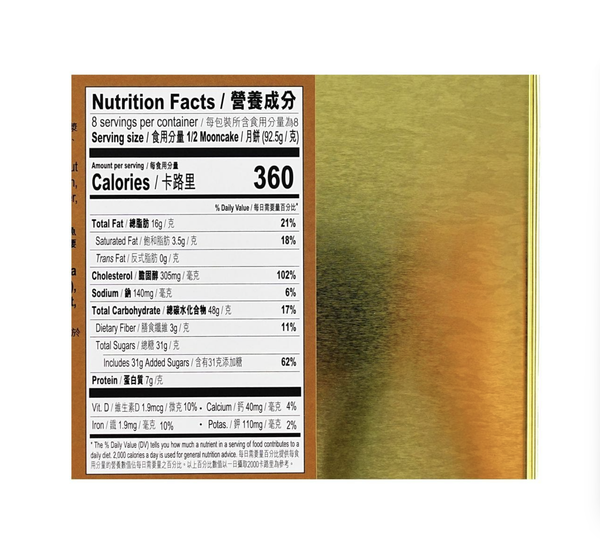 香港美心 双黄豆沙月饼 4枚入 740g