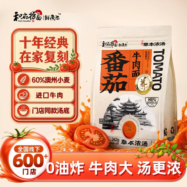 和府捞面 鲜煮面 番茄牛肉面242g