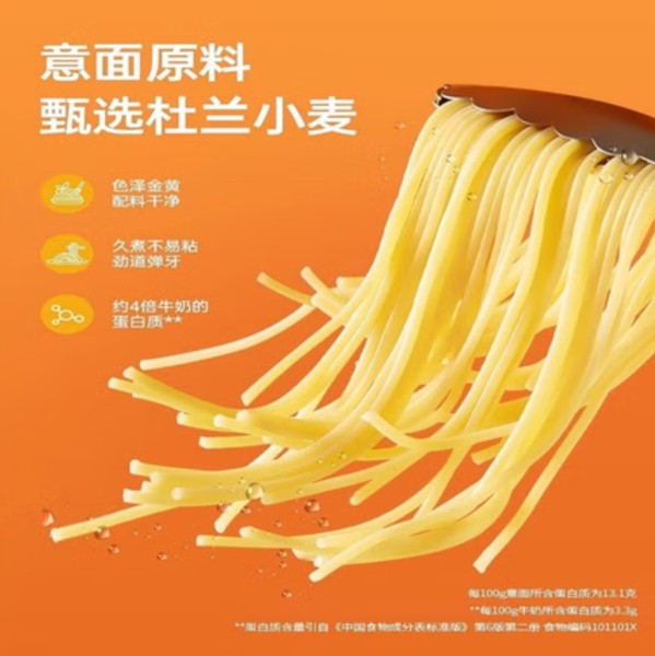 锋味派 意式炭烤风味鸡肉意面280.2g